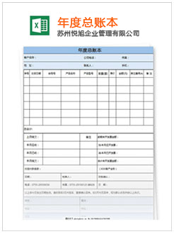 滕州记账报税